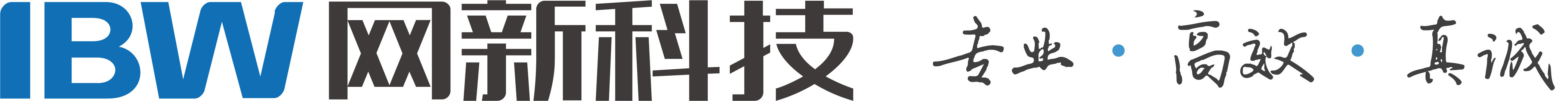 網(wǎng)新科技集團(tuán)有限公司