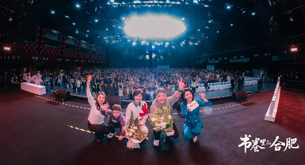 《書(shū)卷里的合肥》-樊登全國(guó)巡回演講合肥站圓滿(mǎn)舉辦